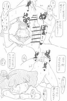 ミンキーモモ