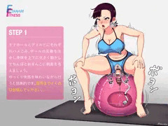 ふたなりバランスボールフィットネス