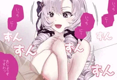 頑張るサロメちゃん