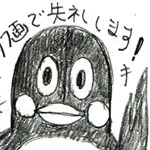 燕
