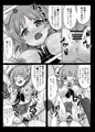 みぽりんにえっちなナマ取材