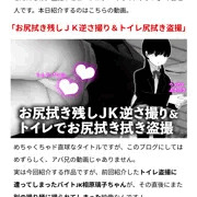 お尻拭き残しＪＫ逆さ撮り＆ トイレでお尻拭き拭き盗撮レビュー