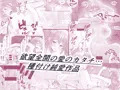 れもんだれ ～幼馴染との快楽止まらぬ交尾日記～