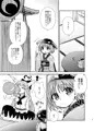 例大祭12『針妙丸の鬼退治』サンプル