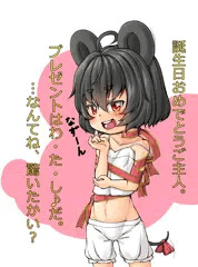 ナズーリンのイタズラごころ
