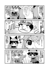 ゆきやまコンビのゲームまんが