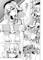 【C90】鹿巡
