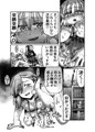 メスガキ転生わからせワーク！！～錬金術師編～
