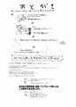 花騎士とパイズリする本01