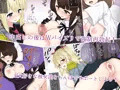 オナサポシェアハウス～ビッチ4・男1の限界共同性活～