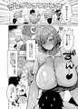 デッかくて無口でエッチなカノジョ2〜犬系デカパイカノジョと毎日とろ甘イチャラブ交尾〜