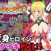 DL版【夢幻戦記セイクリッドツイン】配信開始