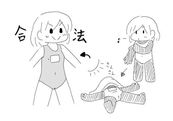 ぱっと見セーフ
