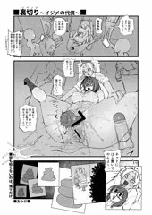 いじめ