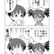 たまごアイス