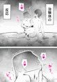 母子相〇総集編