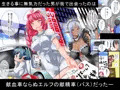 処女エルフの異世界直行孕ませバス〜献精子にご協力下さい〜