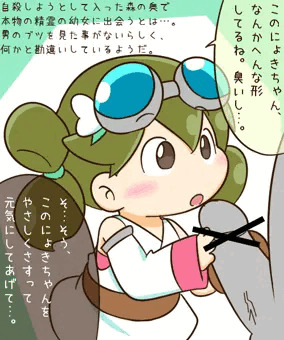 にょきにょきのやよいちゃん。その３