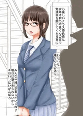 心優しい委員長に御恩返し