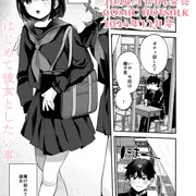 【商業告知】はじめて彼女としたい事
