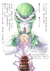 サーナイトの　ねんりきオナホ！▼