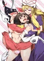 ふたなり霊夢