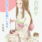 新年のご挨拶