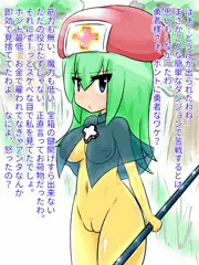 複乳ヒーラー