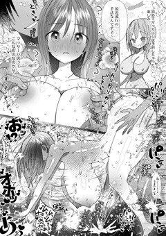 マッサージ店でエッチなサービスを受けちゃう女の子🤍