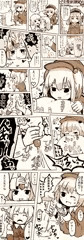 にとりに後ろから責められちゃうマンガ