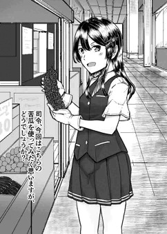 親潮緊縛【寄稿作】