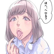 これ、できる？