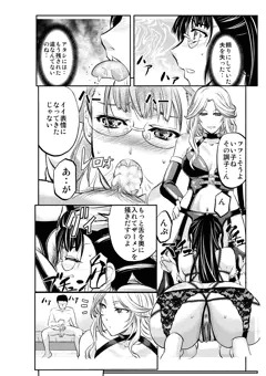 狙ワレノ奴隷妻