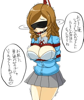 リョウコちゃぁーん！！