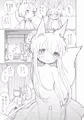 白い仔