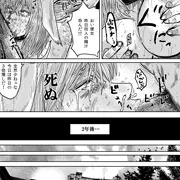 ゲート 自衛隊彼の地にて、斯く戦えりｘ23
