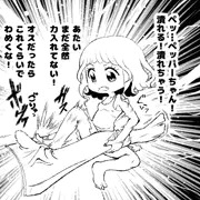 ペッパーちゃんに電気あんましてもらった