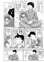 時をかけるロリコン第一話 導入編 ページ6/20