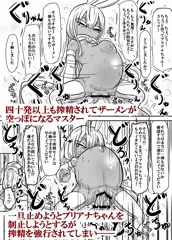 ★プリアナちゃんFANZA3/29(土)発売！