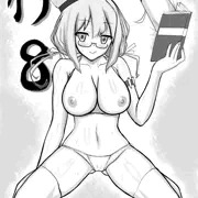 ビッチビキニはっちゃん