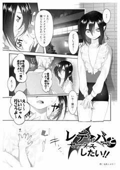 レディバットちゃんとセックス