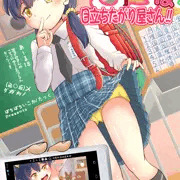 オリジナル女児ビッチシリーズ第二作目の表紙