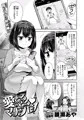 4/14発売『快楽天ビースト5月号』掲載