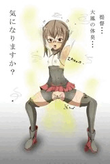 臭う大鳳