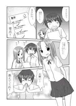エロ漫画をチャレンジしてみました