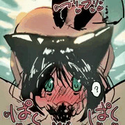 ぱくぱく……