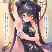 キサキ会長憑依