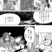 彼岸島～和美編～9