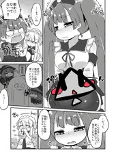 このななふたなり百合えっち漫画
