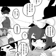 恋武士兎　サンプル
